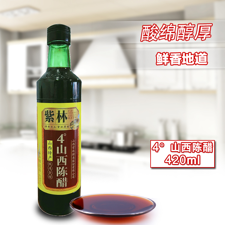 紫林 4度山西陳醋420ml 香醋食用醋瓶裝陳醋釀造食醋